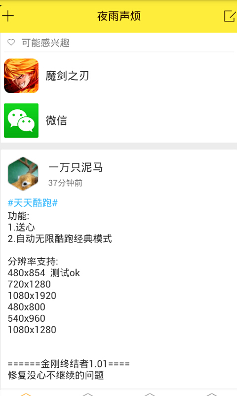 游戏蜂窝（64位）