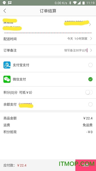 小福鲜菜店