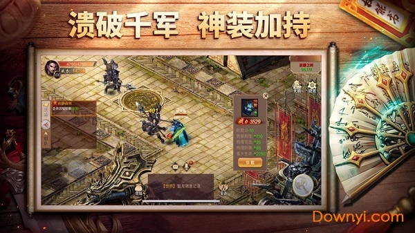王城之路