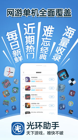光环助手华为特制版 手机版v5.42.4