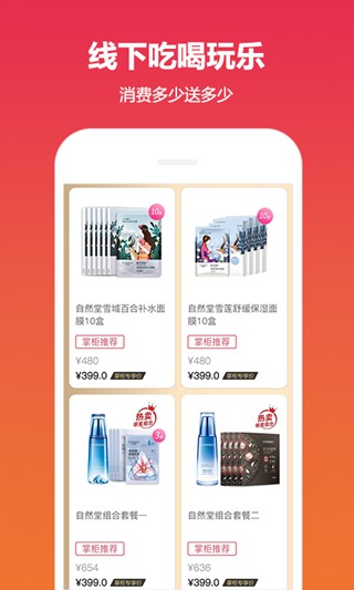 沃乃荟新零售app 安卓版v2.0.5
