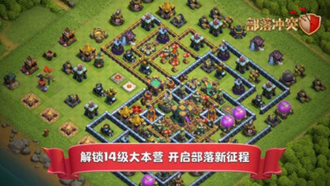 部落冲突账号绑定工具小米版本