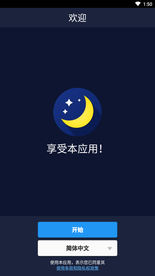睡眠声音app
