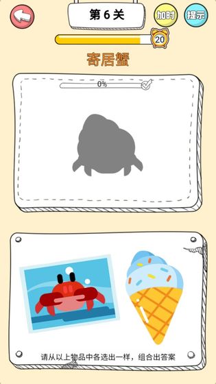 脑洞洞拼图 脑洞洞拼图