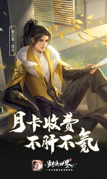 剑侠世界爱奇艺客户端