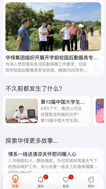 华怿在线