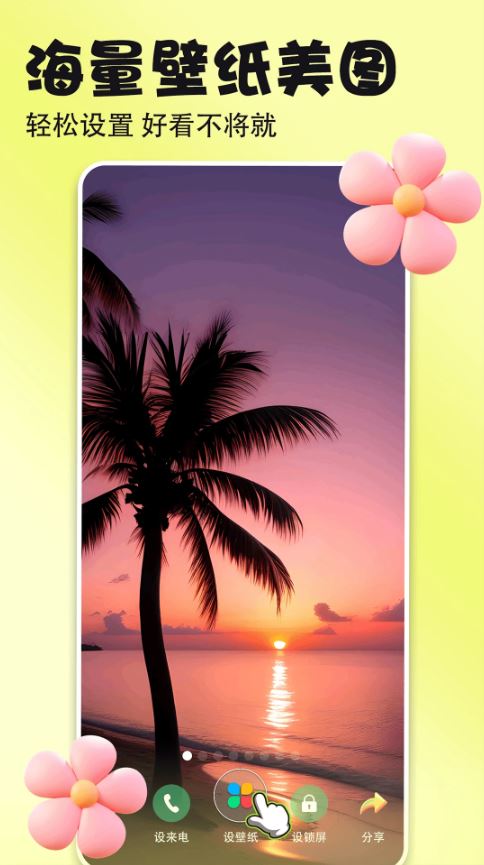 壁纸多多(壁纸美图神器) v7.1.2.0 安卓版