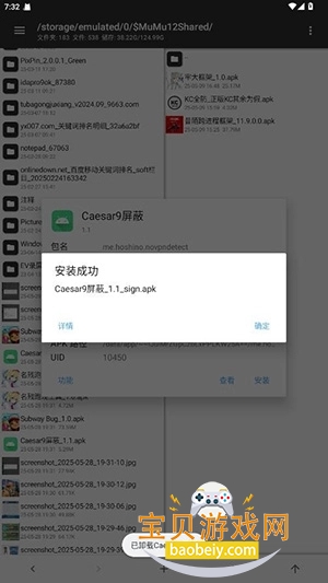 Caesar9屏蔽 Caesar9屏蔽