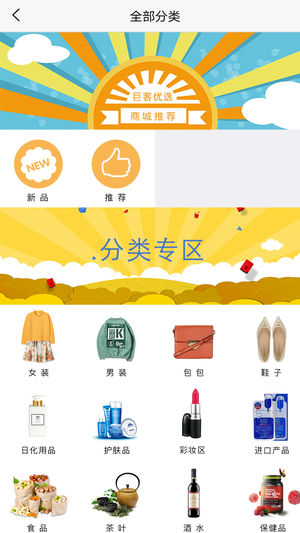 巨客