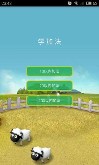 学院派