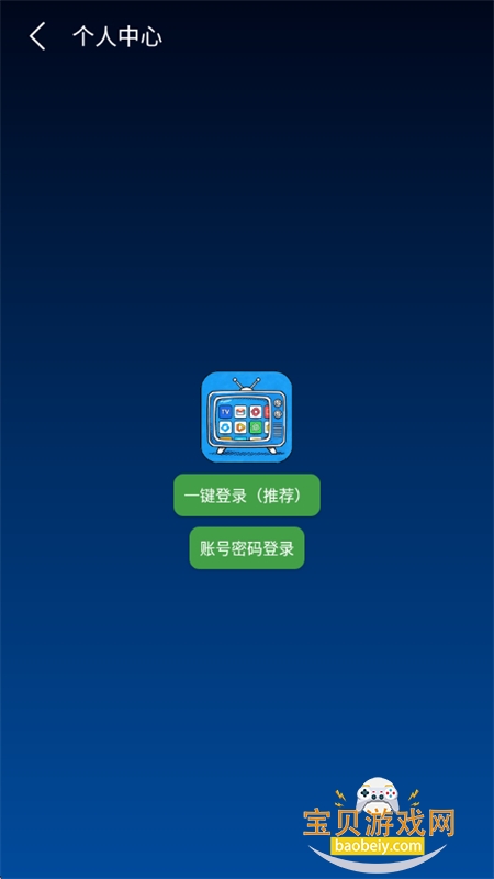TV助手手机版