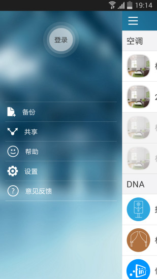 格力智联(格力智能家居)