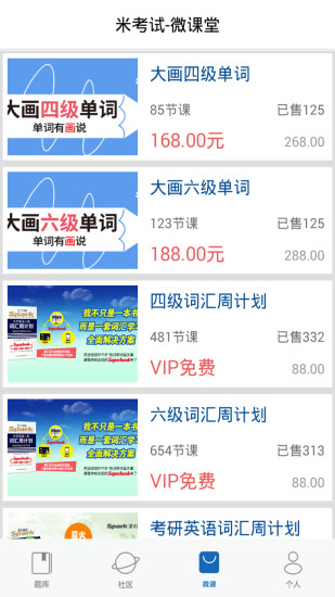 托福听力