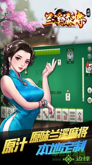 边锋游戏官方版