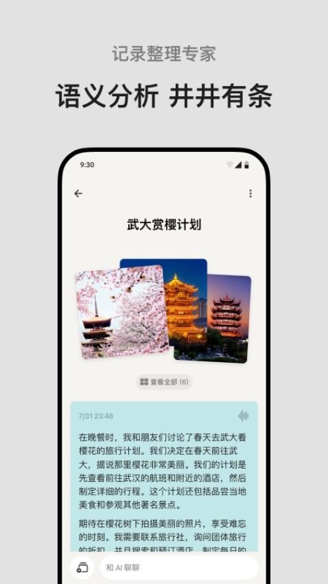 闪念贝壳 安卓版v1.6.5