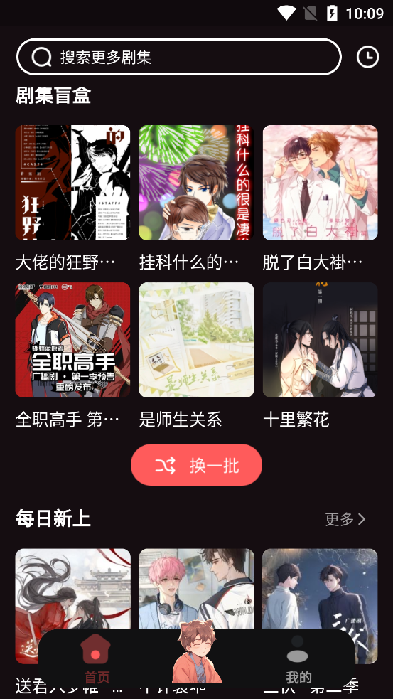 兔耳FM