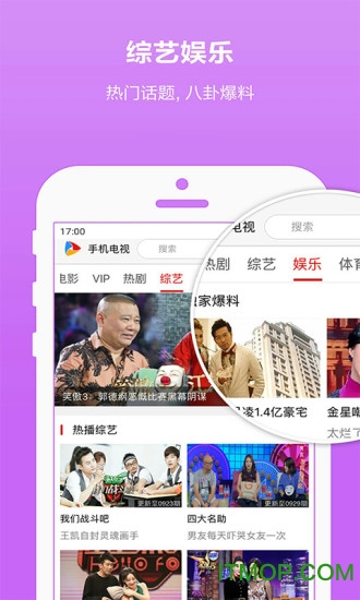 手机电视最新官方正版