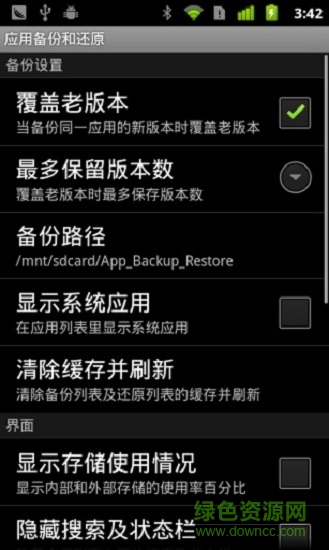 App Backup & Restore