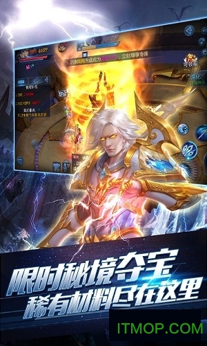 龙之圣痕ios正版