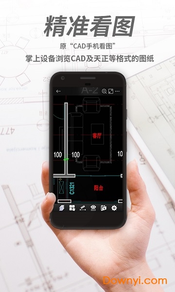 最新cad看图王vip修改版手机版