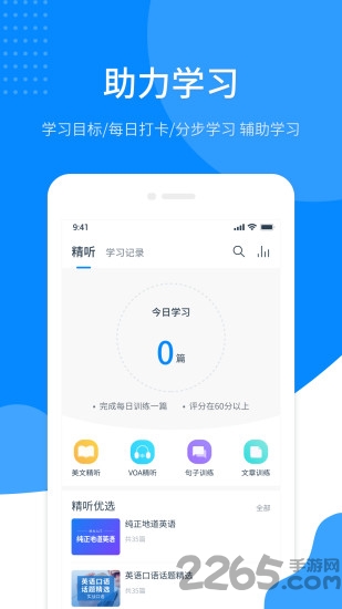 磨耳英语听力