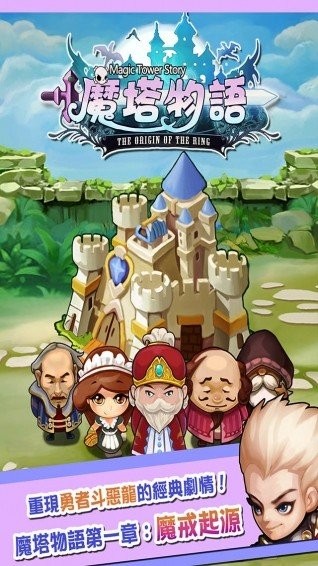 魔塔物语虫虫助手安装器 魔塔物语虫虫助手安装器