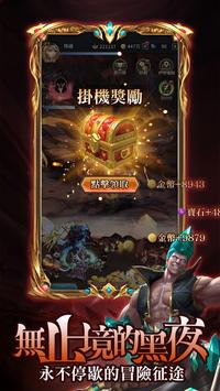 不朽英雄
