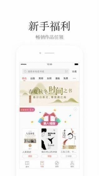 掌阅ireader阅读器 掌阅ireader阅读器