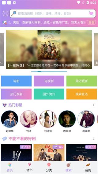 泰剧tv(泰剧视频播放软件) v3.0.6.8 安卓版