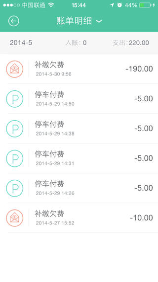 宜停车iphone版