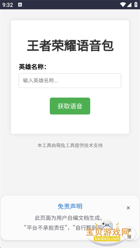 WC工具箱