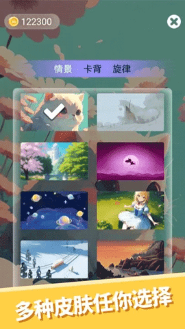 心愈纸牌2023最新版