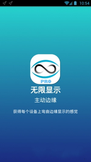 手机曲屏特效仿s8无限显示软件