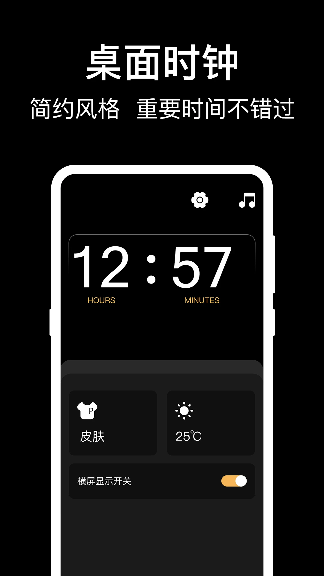 准时闹钟Remind提醒