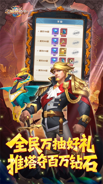 召唤师纷争