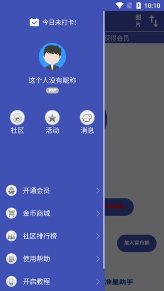 fps准星助手免费版 安卓版v1.3