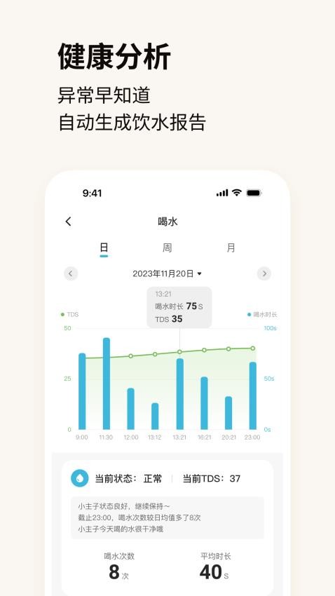 Hiigge宠物饮水机手机版