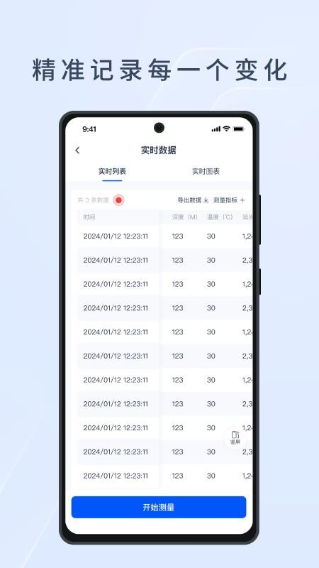 HEE水文生态环境监测系统