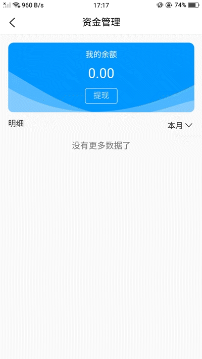 嘎舞商家端