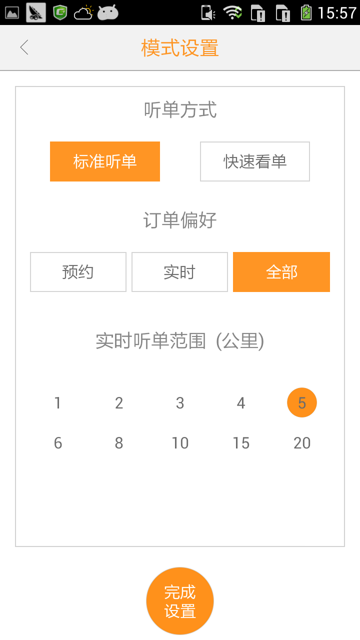Q递快递员端