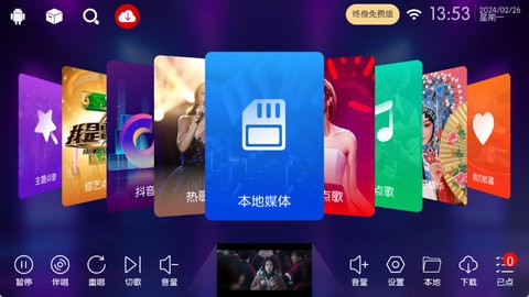 IKTV点歌软件