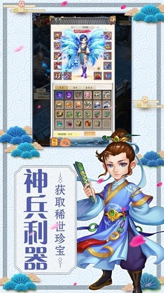 侠客恩仇录游戏