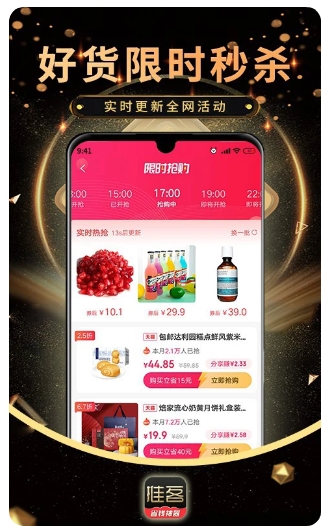 推客佣金联盟