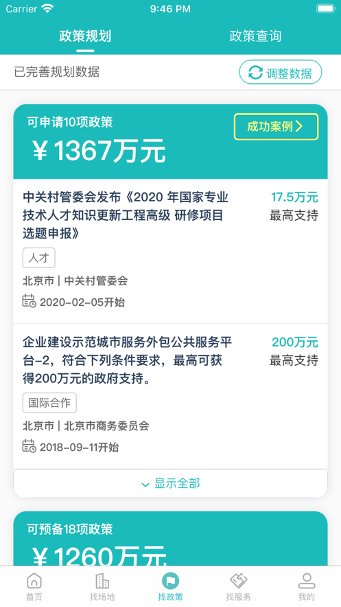企友
