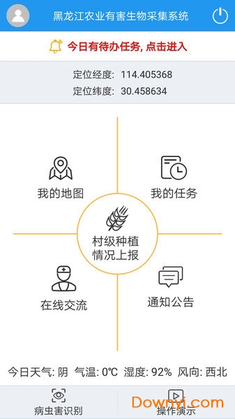 病虫害测报 病虫害测报