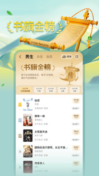 书旗小说最新版本 书旗小说最新版本