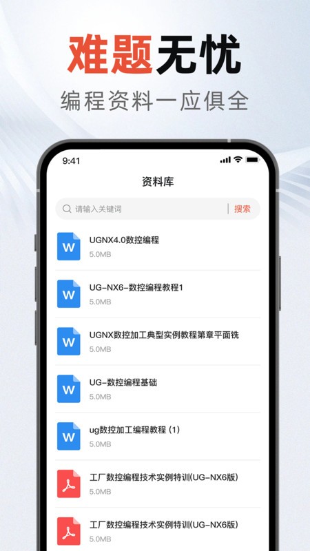 ug编程宝典