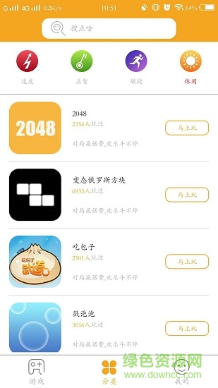 谦游