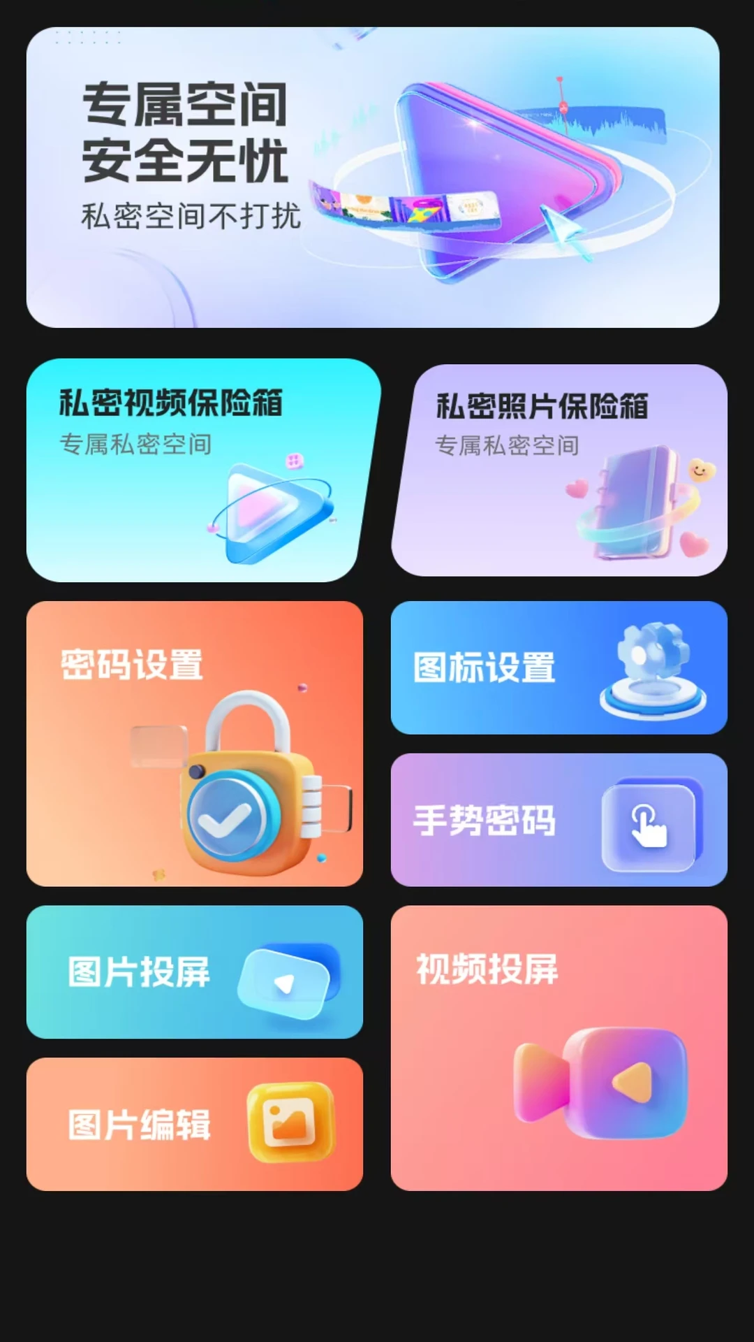 无痕盒子播放器