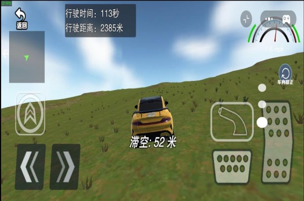 碰撞压力测试3D